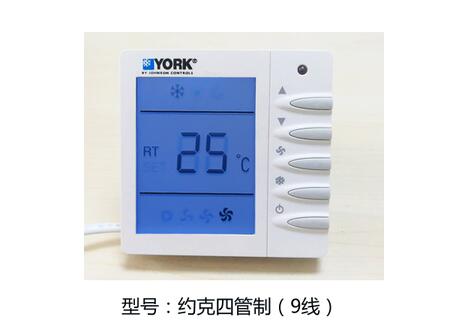 約克中央空調(diào)溫控器工作原理，你清楚嗎
